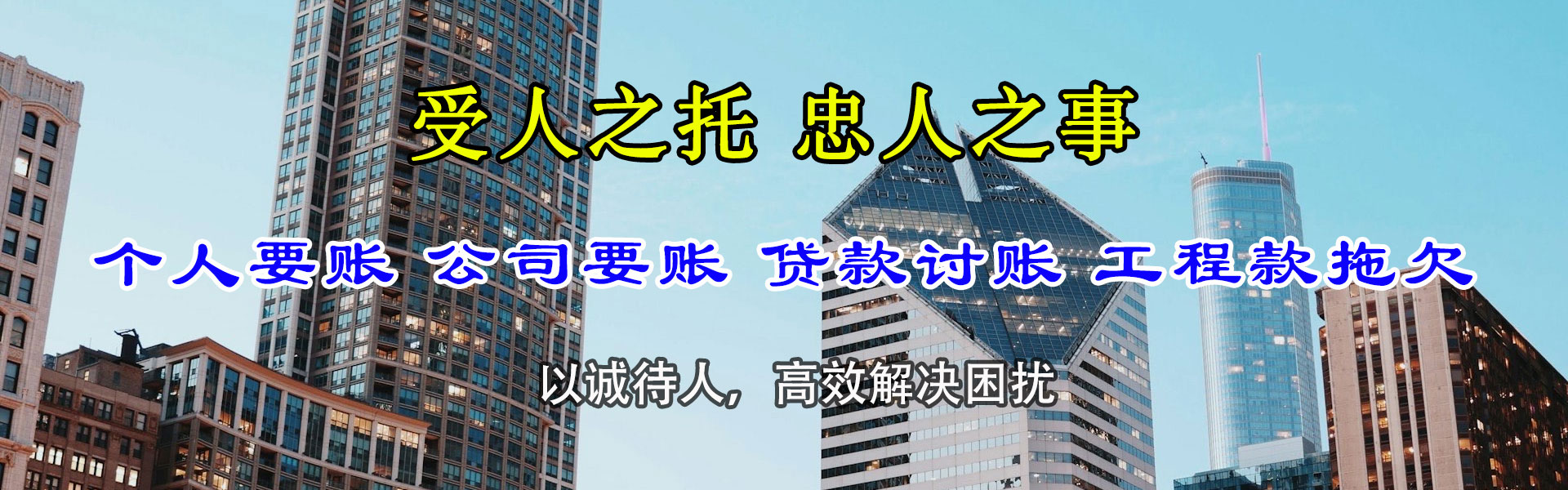 德州收债公司