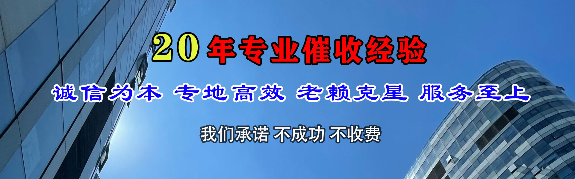 德州讨债公司